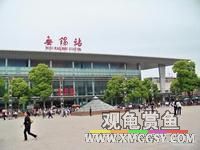 �����ϻ�վ