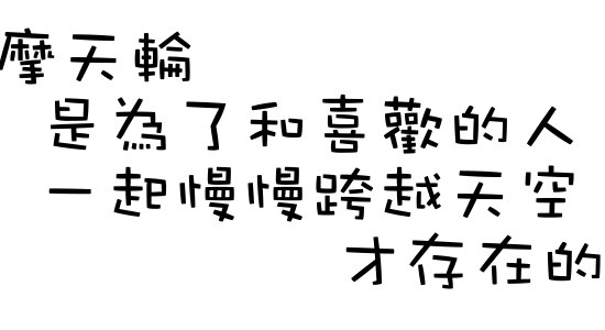 [��ͼ]�Ҹ�Ħ����