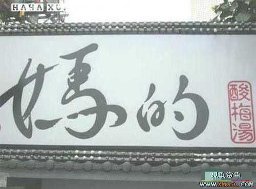 [ת��]����Ц���й���BT����