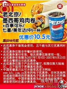 [����]KFC7���Żݾ�