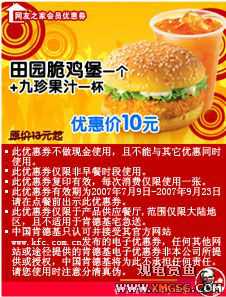 [����]KFC7���Żݾ�