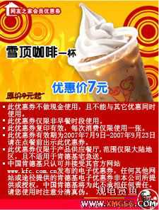 [����]KFC7���Żݾ�